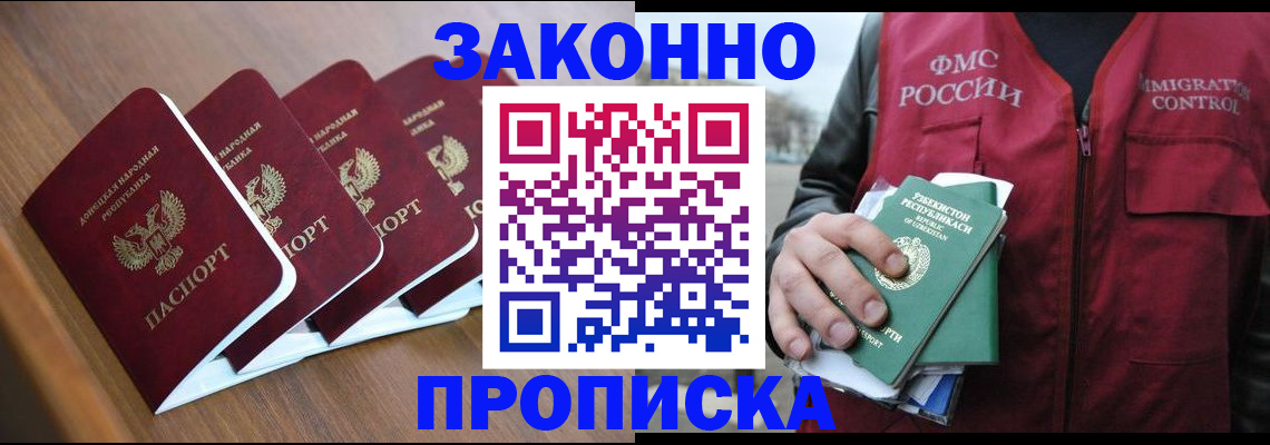 временная регистрация в квартире в Лениногорске