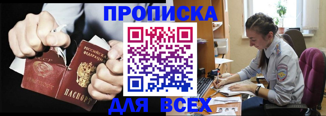 временная регистрация в квартире в Лениногорске