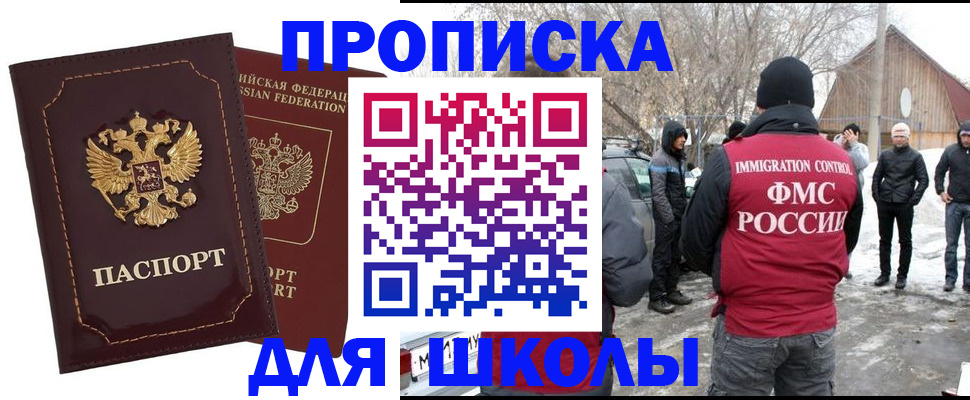 временная регистрация госуслуги в Лениногорске