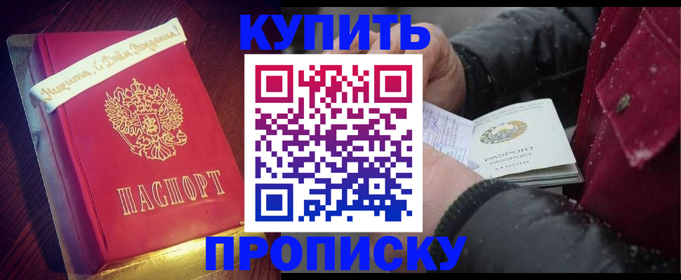 прописка гарантия в Лениногорске