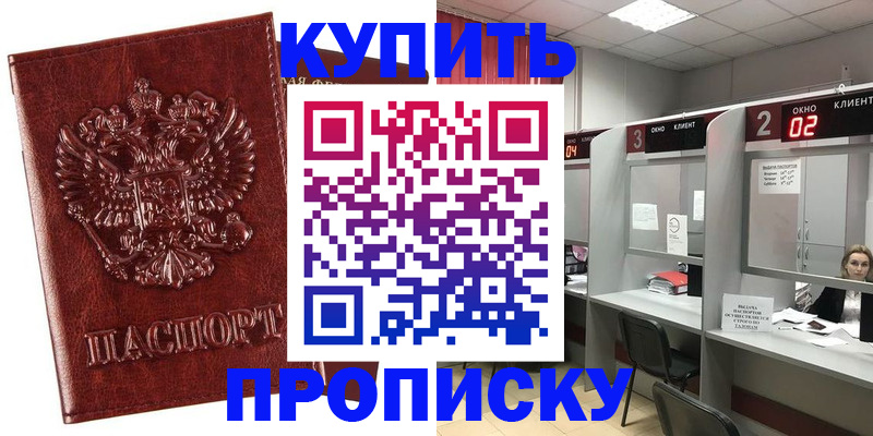 регистрация для дет. сада в Лениногорске