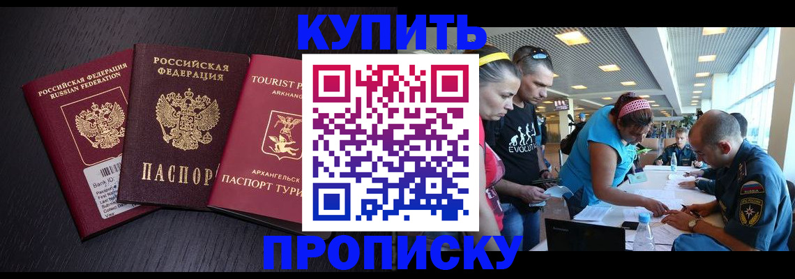 прописка штамп в Лениногорске