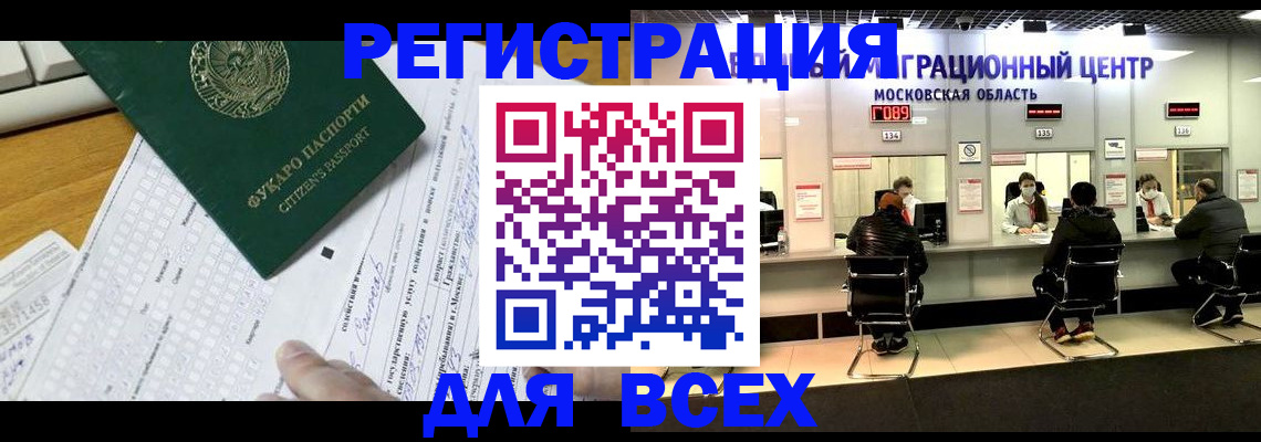 прописка паспорт в Лениногорске